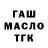 ГАШ убойный LEIMON YT