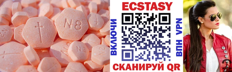 Купить закладки  Кораблино  ЭКСТАЗИ VHQ 