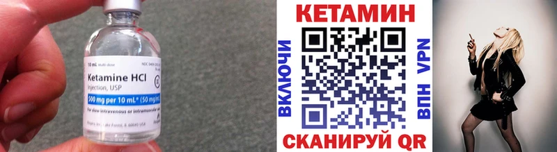 Кетамин VHQ  Купить  Кораблино 