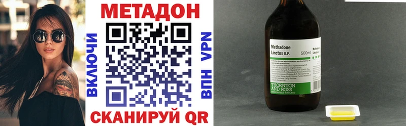МЕТАДОН methadone  Купить закладки  Кораблино 