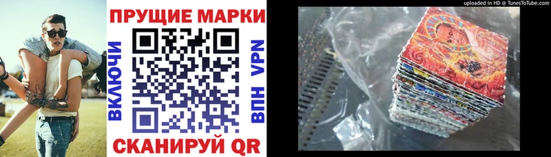 Купить Кораблино Наркотические марки 1,5мг